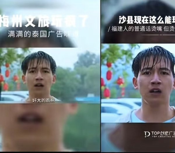赢正通 宣传视频被质疑抄袭沙县小吃，梅州文旅局回应