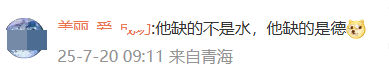 漢崋资本 男子连续三天到爱心冰箱打包带走大量矿泉水，违法吗？