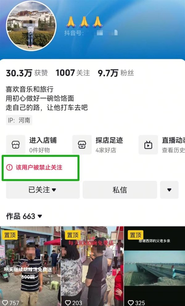 博盈配资 “3女带4孩续面”事件面馆老板账号被禁止关注，“商家认证账号”已消失