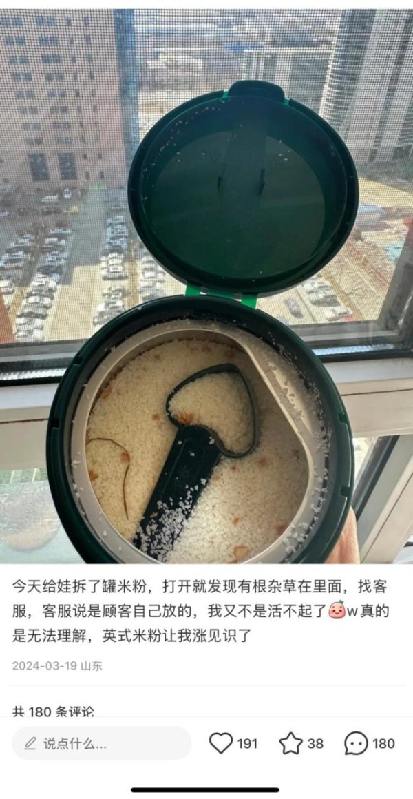 珺牛策略 英氏米粉频频被曝异物！北交所要求公开代工厂食品安全等诸多问题