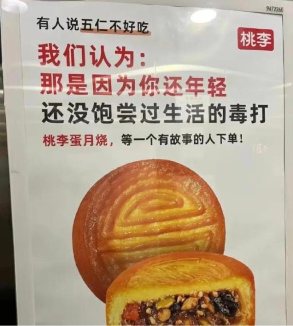 广盛配资 广告翻车背后，桃李面包的家族治理隐忧